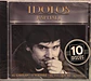 Raphael - Ídolos: Raphael (CD) - Miniatura 1