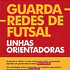 フットサルゴールキーパー - ガイドライン