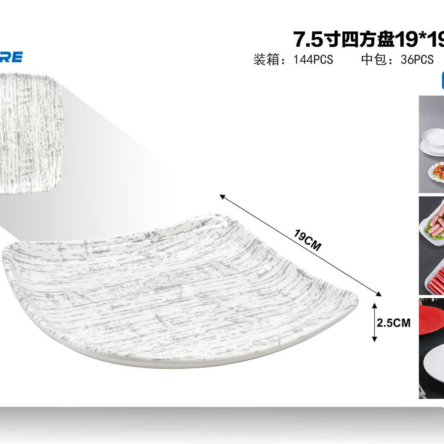 PLATO CUADRADO DE MELAMINA 7.5'' 19 CM