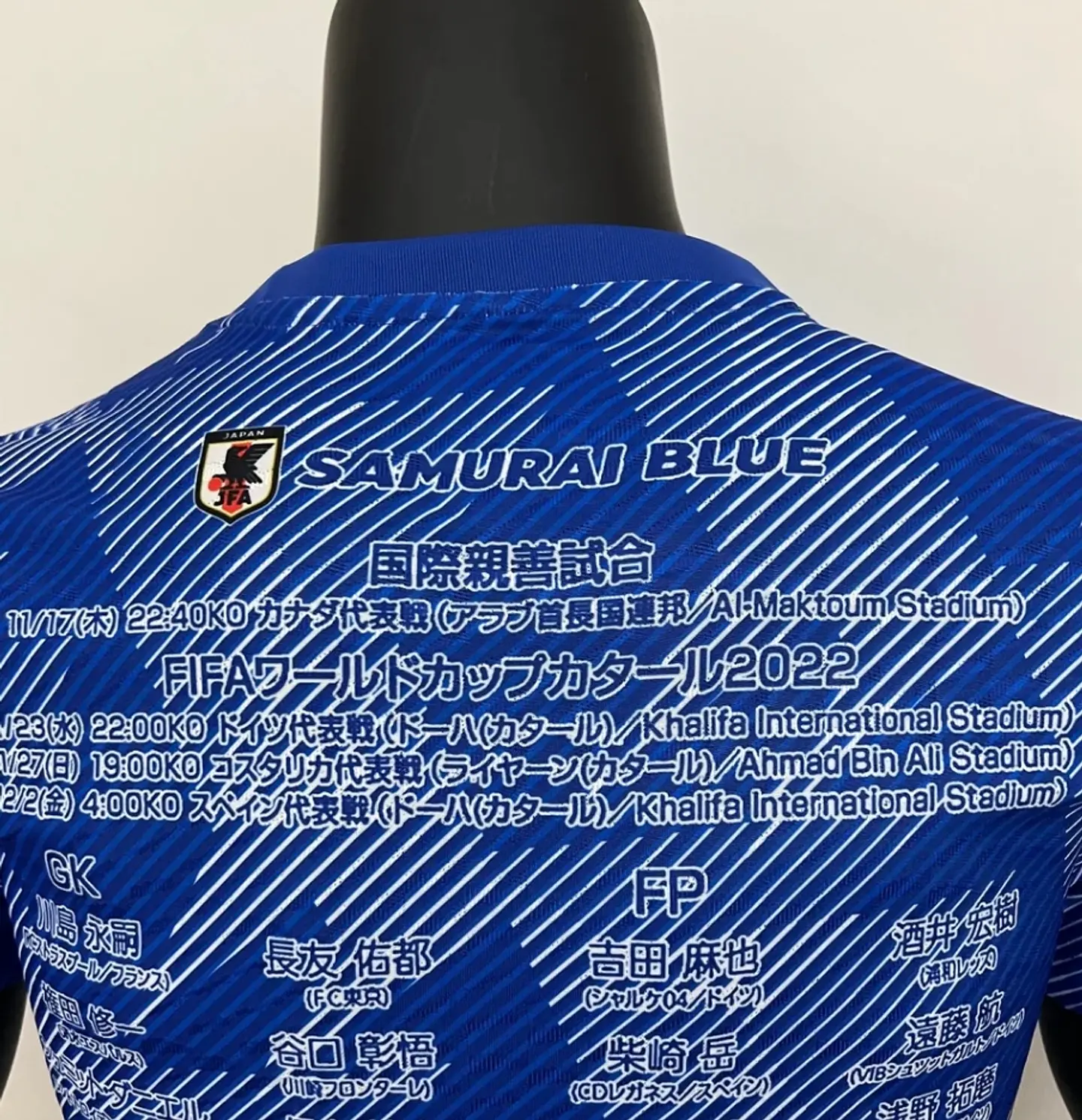 Camisola Japão - Edição Especial - Versão Jogador 5