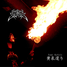 Mortes Saltantes "黄泉還り (Yomi Kafeli)" CD 