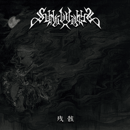 Sungoddess 残骸  CD