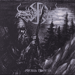 Dub Buk "Місяць Помсти" CD Digipack