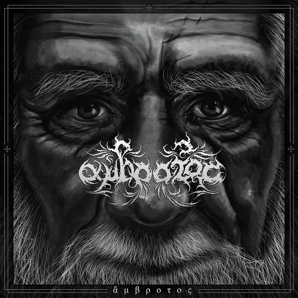 Ambrotos "ἄμβροτος" CD 