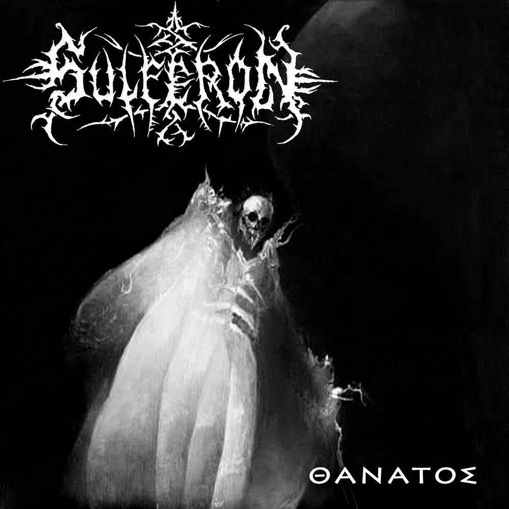 Sulferon "Θάνατος / Thanatos" CD 