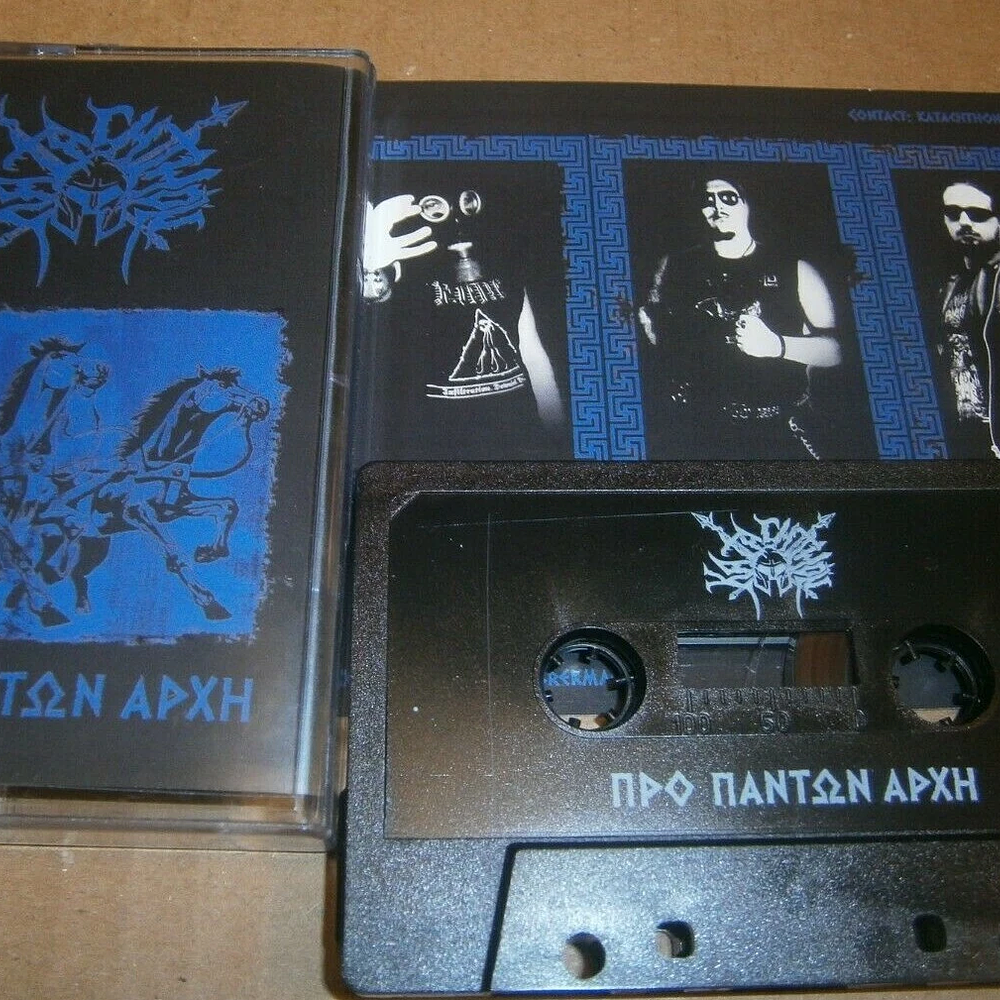 Katachthon "Προ Πάντων Αρχή" Cassette