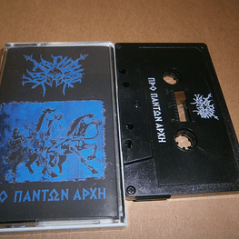 Katachthon "Προ Πάντων Αρχή" Cassette