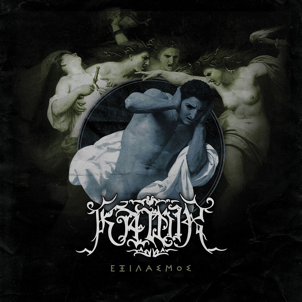 Kawir "Exilasmos / Εξιλασμός" CD Digipack 