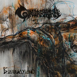 Gjallarhorn "Defiantly / Відчайдушно" CD Digipack 