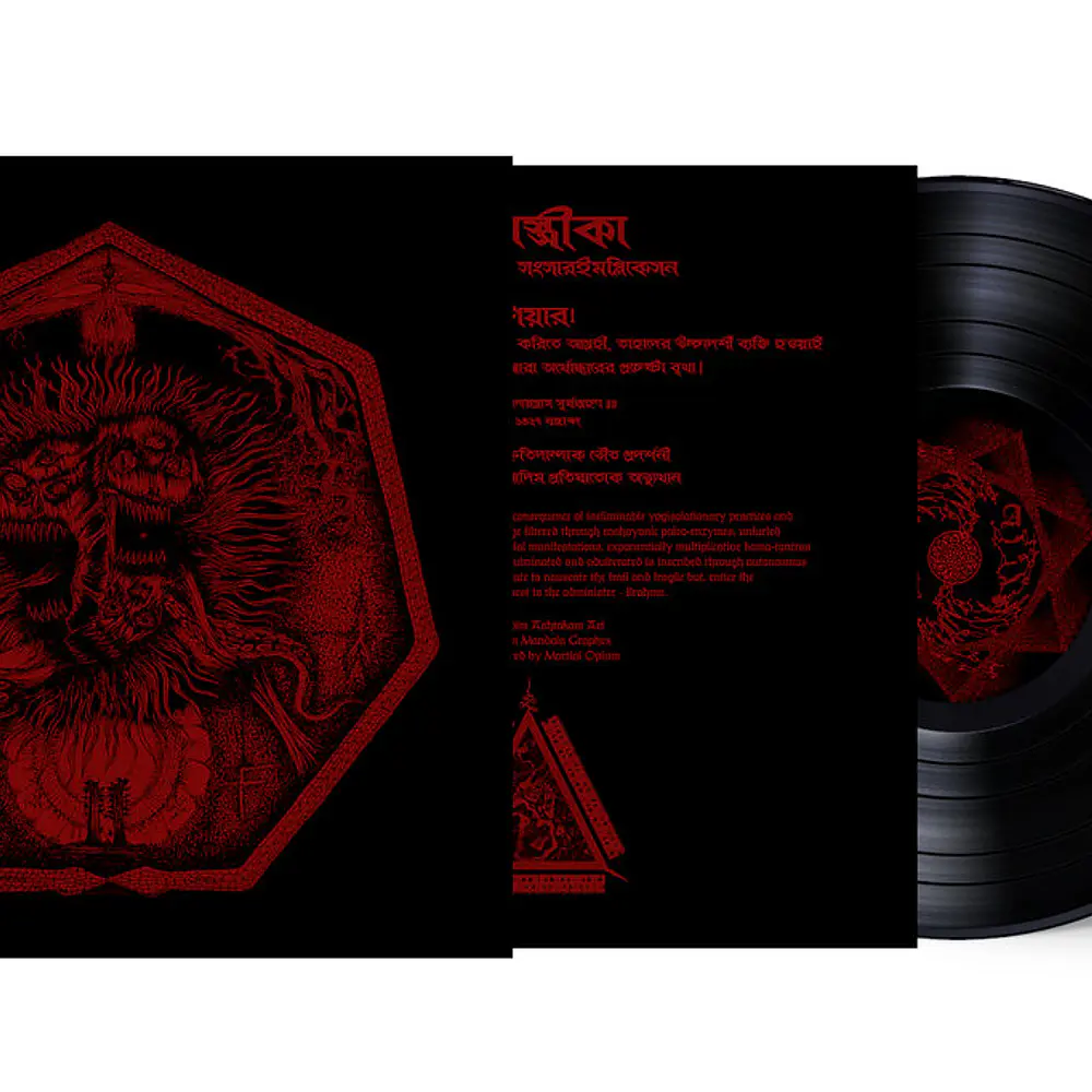 Brahmastrika "Abhabaniyastral Samsarimplication" LP Black vinyl!!