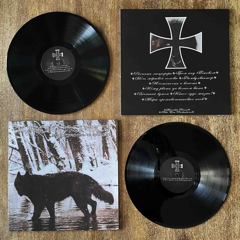Крюкокрест "Жестокость и власть" LP Black vinyl!!