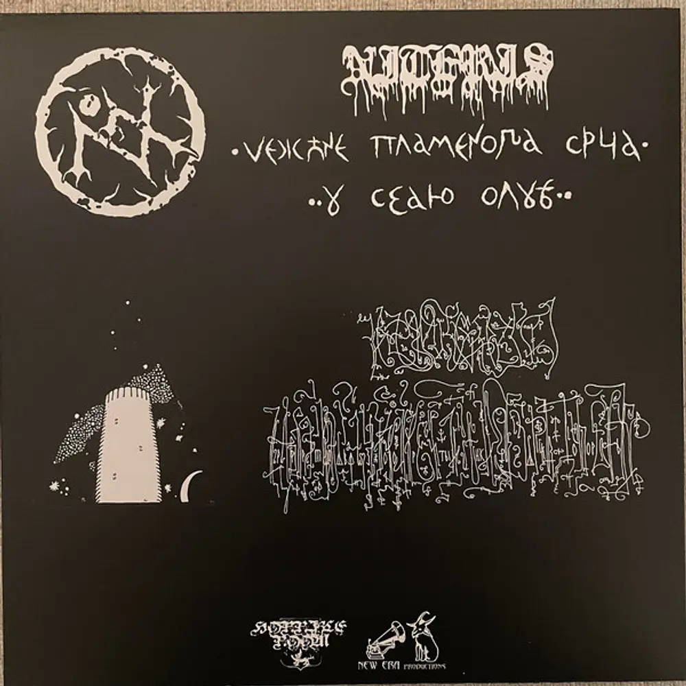 Niteris / Крюкокрест "Niteris / Крюкокрест" Split LP Black vinyl!!