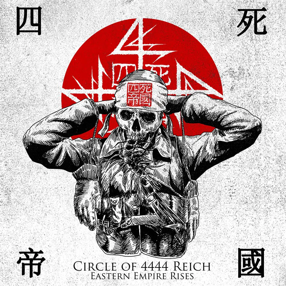 四​死​帝​國 (Circle Of 4444 Reich) "Propaganda Vol​.​1" CD Compilation