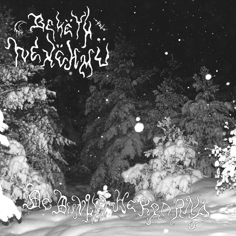 Bekëth Nexëhmü "De Dunkla Herrarna" CD 