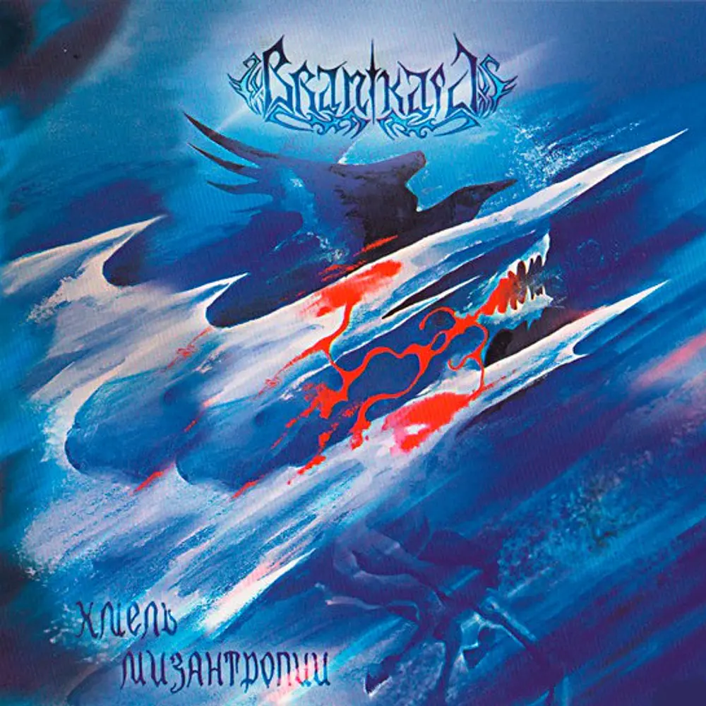 Branikald "Хмель Мизантропии / Rausch Der Misantrophie" CD 