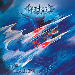 Branikald "Хмель Мизантропии / Rausch Der Misantrophie" CD 