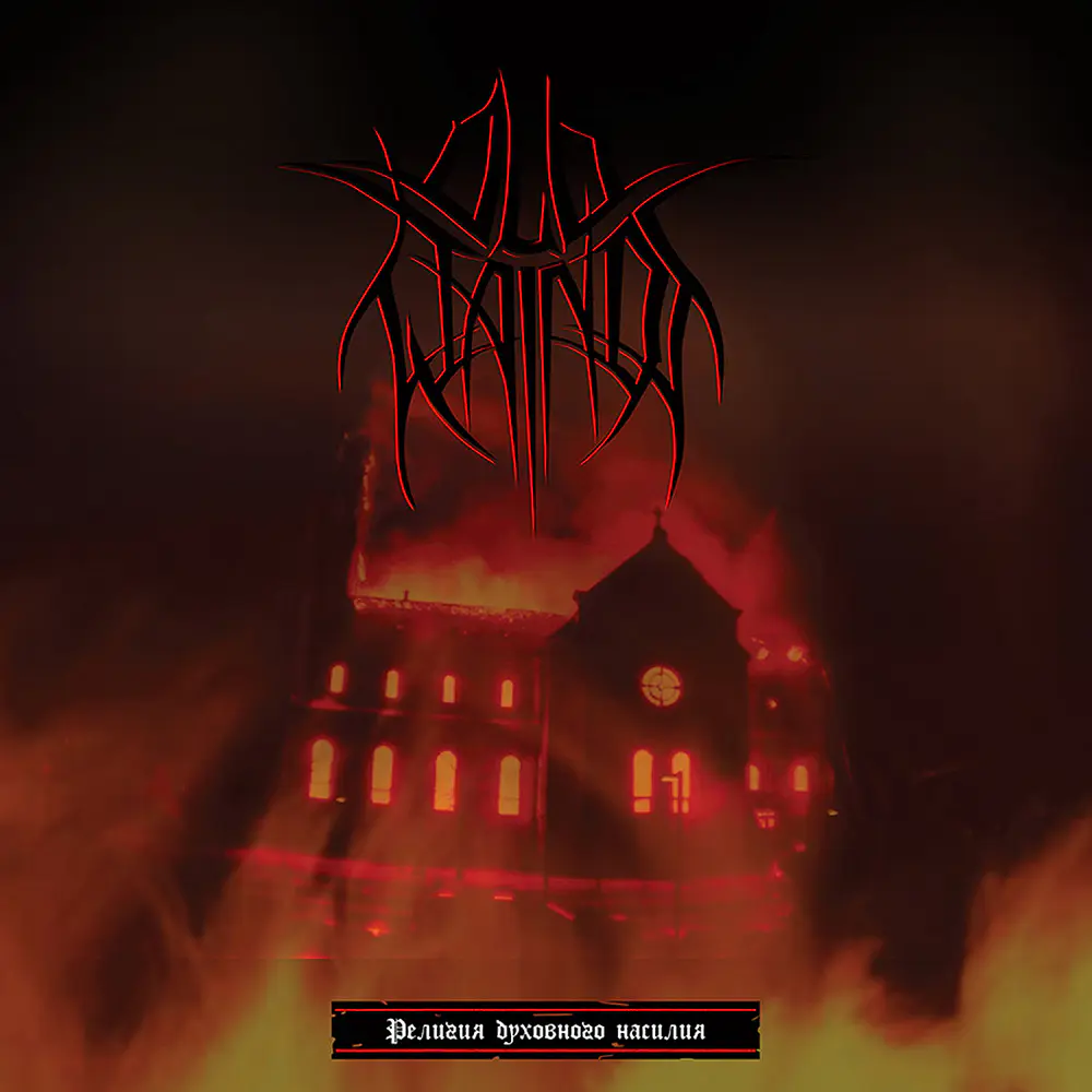 Old Wainds "Religion Of Spiritual Violence" CD Digipack 