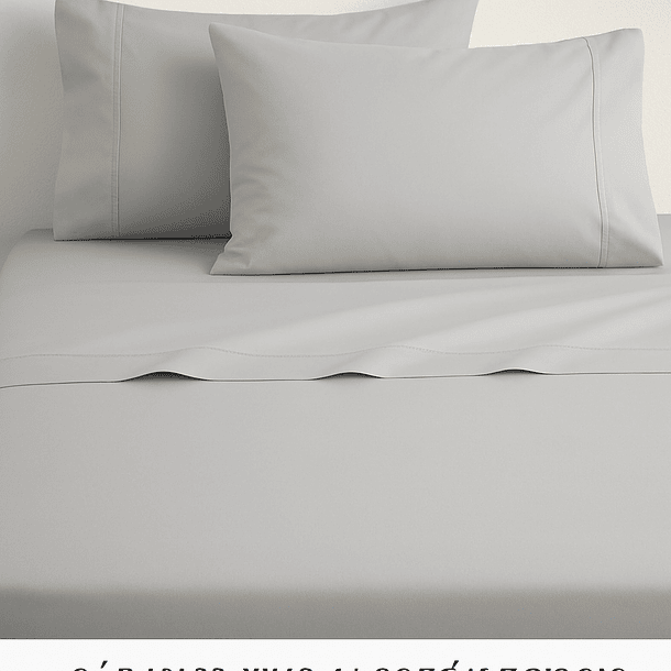 Sábanas Super King Algodón Egipcio 300 Hilos Gris 3