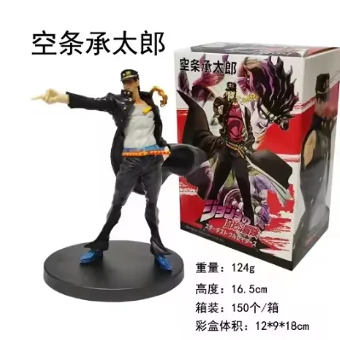 Figura Kuji Jotaro Coleccionable con base 