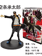 ⭐ Figura Coleccionable Anime – Figura Kuji Jotaro Coleccionable con base 
