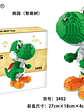 🧱 Figuras Armables de Bloques – Mario Bros/Yoshi/Luigi/Princesa Peach/ Rey Kupa (Coleccionables)  - Miniatura 9
