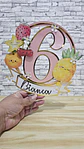 Arquivo de Corte Kit Festa Frutinhas - Thumbnail 6