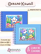 Arquivo Digital Livro de Colorir Oceano Kawaii - Thumbnail 2