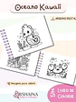 Arquivo Digital Livro de Colorir Oceano Kawaii - Thumbnail 3