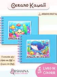 Arquivo Digital Livro de Colorir Oceano Kawaii - Thumbnail 4