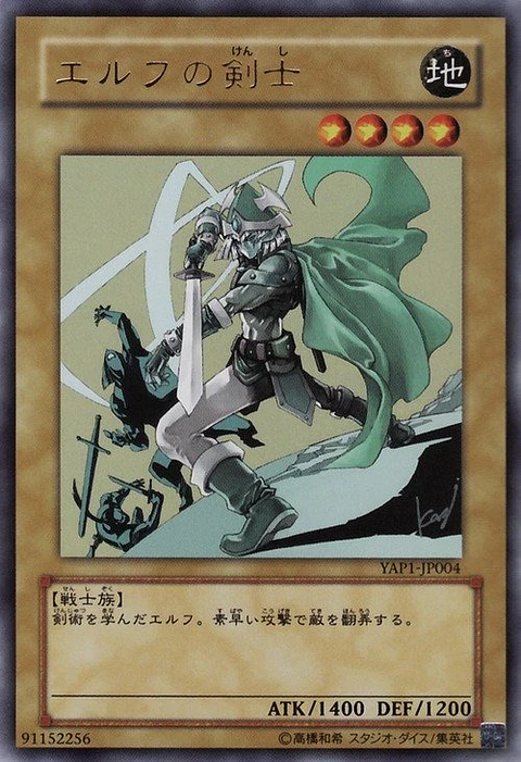 Celtic Guardian - Ultra Rare - YAP1-JP004 (japones)