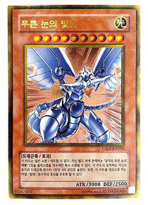 Blue-Eyes Shining Dragon (GS01-KR005) Gold Rare / Korean