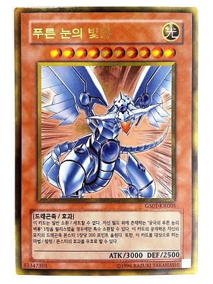 Blue-Eyes Shining Dragon (GS01-KR005) Gold Rare / Korean