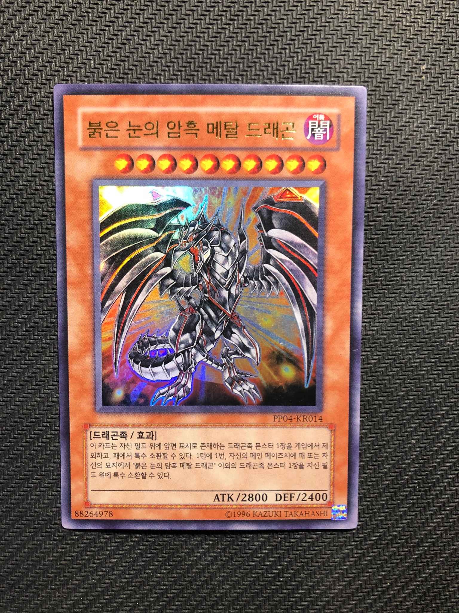 Red Eyes Darkness Metal Dragon - PP04-KR014 - Ultra Rare 2