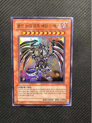 Red Eyes Darkness Metal Dragon - PP04-KR014 - Ultra Rare