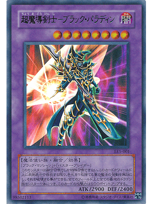 Dark Paladin (Japanese) LE5-001 - Ultra Rare
