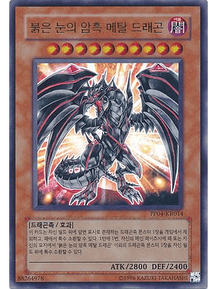 Red Eyes Darkness Metal Dragon - PP04-KR014 - Ultra Rare