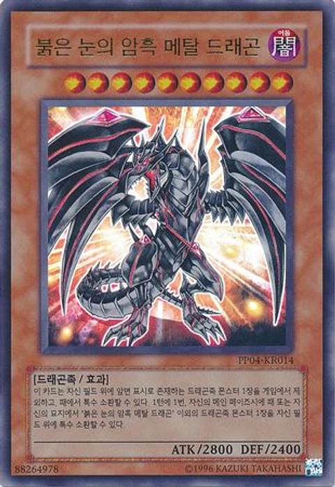 Red Eyes Darkness Metal Dragon - PP04-KR014 - Ultra Rare