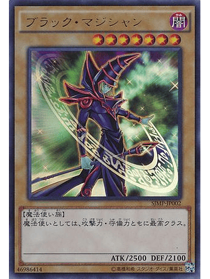 Dark Magician (Japanese) SJMP-JP002 - Ultra Rare