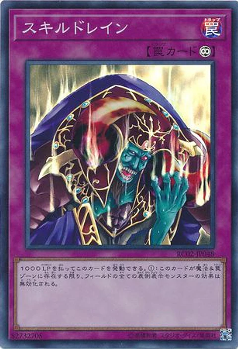 Skill Drain - RC02-JP048 - Super Rare (Japanese)