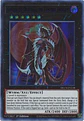 Number 24: Dragulas the Vampiric Dragon - DLCS-EN118 - Ultra Rare (español) - thumbnail 3