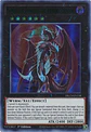 Number 24: Dragulas the Vampiric Dragon - DLCS-EN118 - Ultra Rare (español) - thumbnail 4