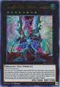 Galaxy-Eyes Cipher Dragon - DLCS-EN125 - Ultra Rare - thumbnail 1