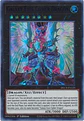 Galaxy-Eyes Cipher Dragon - DLCS-EN125 - Ultra Rare - thumbnail 2