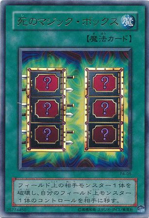 Mystic Box - P4-05 - Ultra Rare Japanese