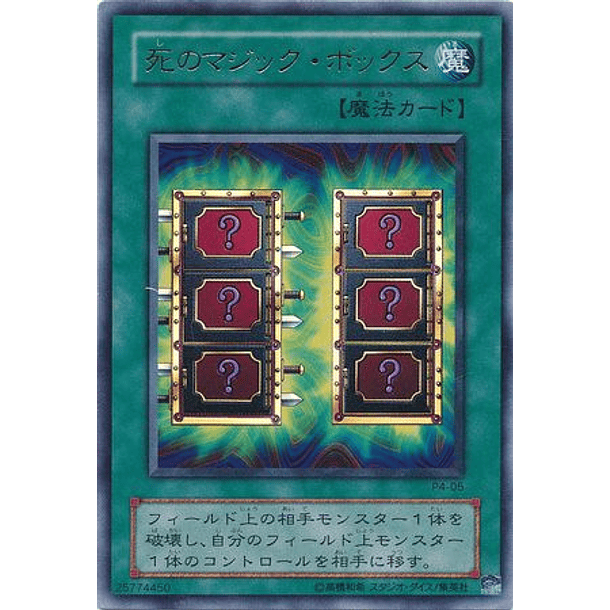 Mystic Box - P4-05 - Ultra Rare Japanese