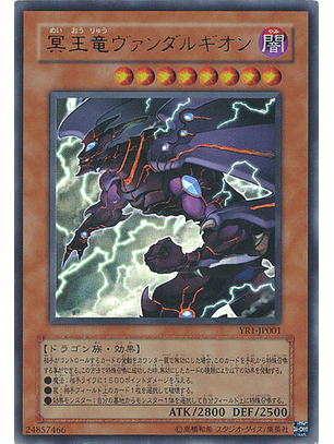 Van'Dalgyon the Dark Dragon Lord (Japanese) YR1-JP001 - Ultra Rare