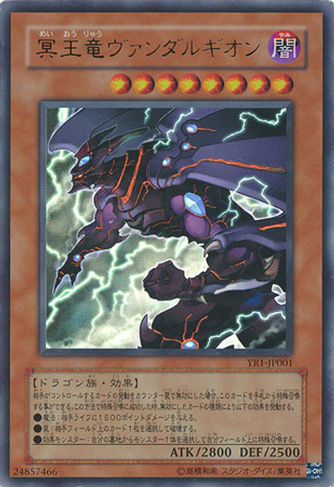 Van'Dalgyon the Dark Dragon Lord (Japanese) YR1-JP001 - Ultra Rare
