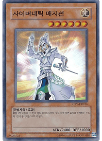 Cybernetic Magician - CRV-KR016 - Super Rare [Korean]