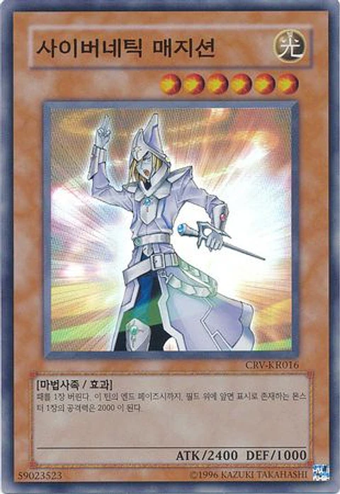 Cybernetic Magician - CRV-KR016 - Super Rare [Korean]