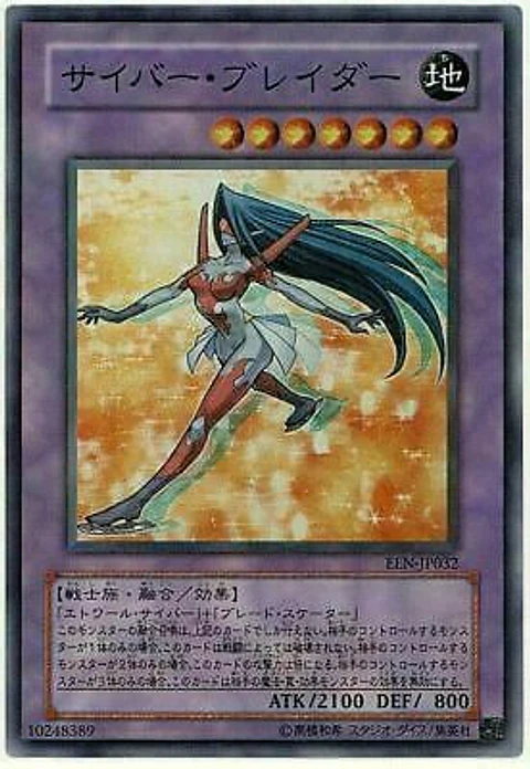 Cyber Blader (Japanese) EEN-JP032 - Super Rare